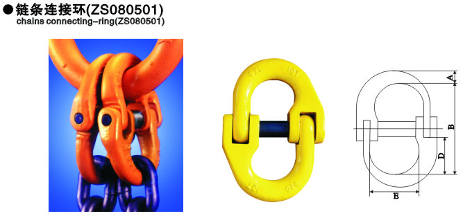 链条连接环和调节器